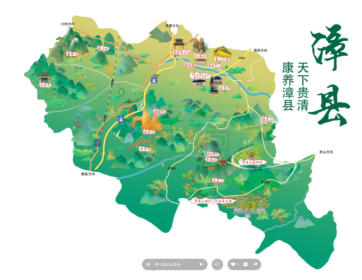 溆浦漳县手绘地图